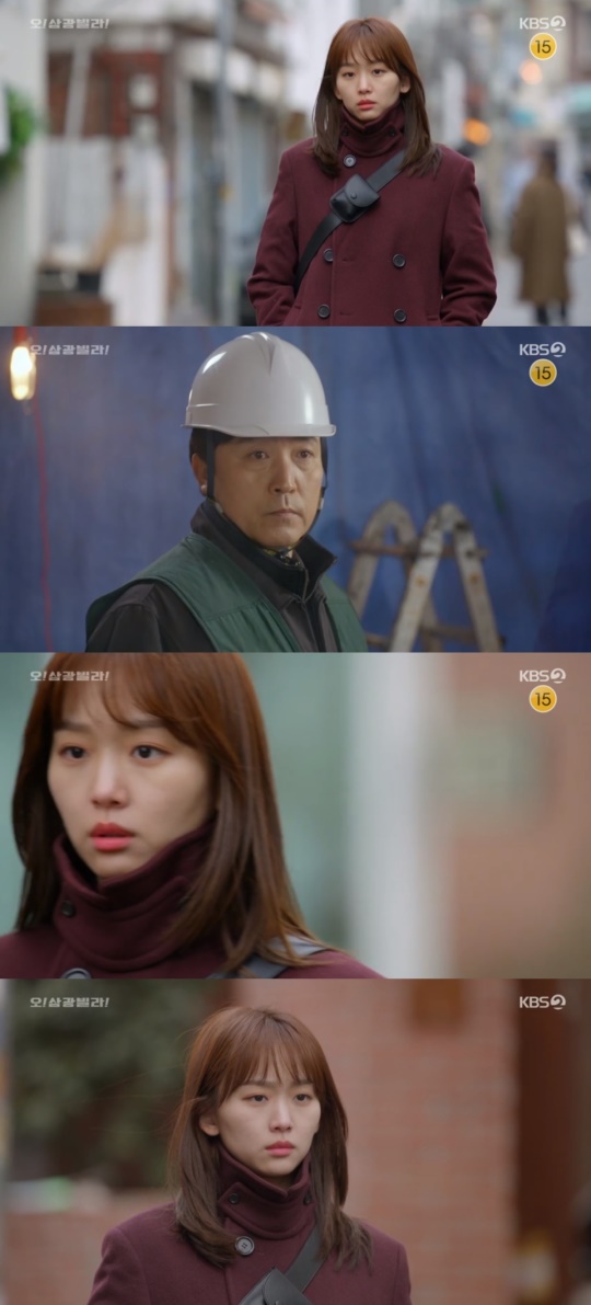 KBS2TV '오! 삼광빌라!' 캡처