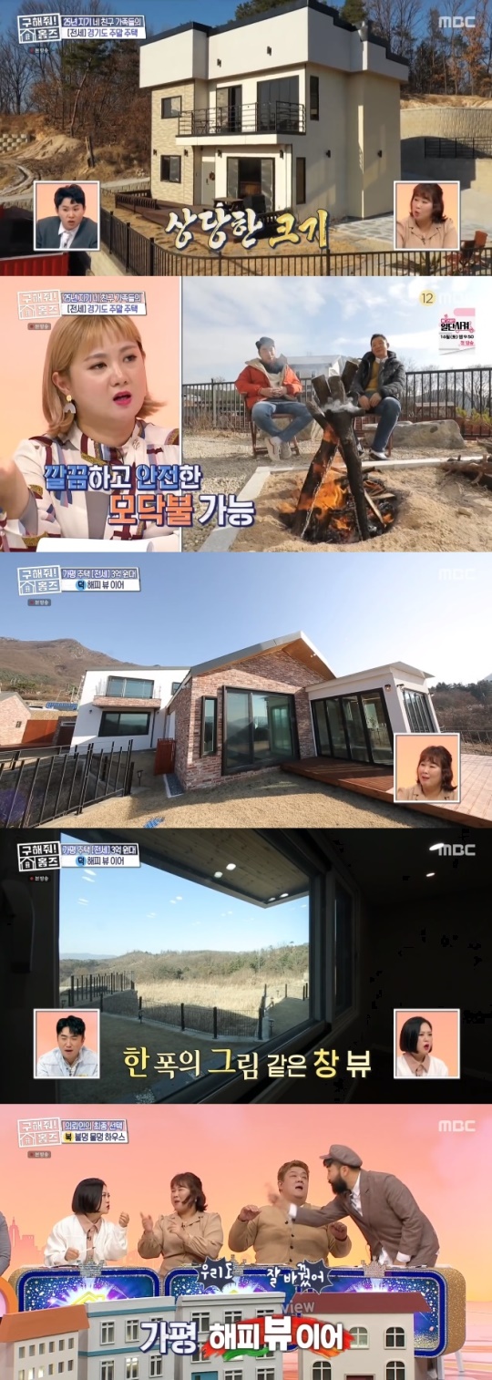 사진=MBC 방송 화면 캡쳐
