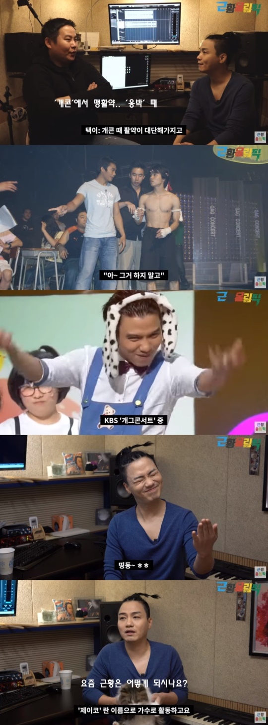 '근황올림픽' 유튜브 캡처