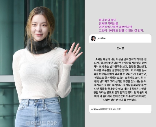 장재인/사진=헤럴드POP DB, 장재인 인스타그램
