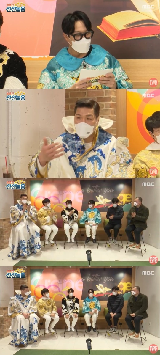'볼빨간 신선놀음' 제작발표회 캡처