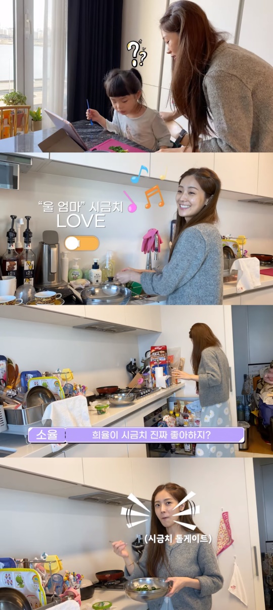 '소율의 아이TV' 캡쳐