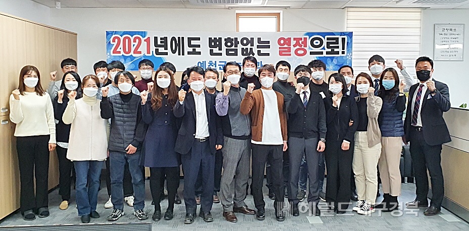 예천군 농정과 박근노 과장과 직원들이 올해도 변함없는 열정으로  부자 농촌을 만들자며 파이팅을 외치고 있다.(예천군 제공)