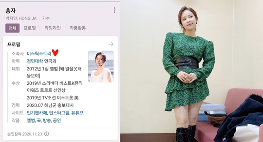 홍자 인스타
