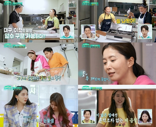 사진='편스토랑' 캡처