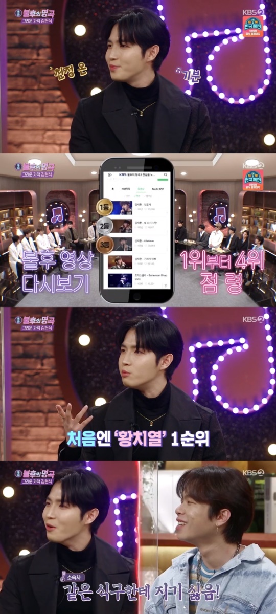 KBS2TV '불후의 명곡' 캡처