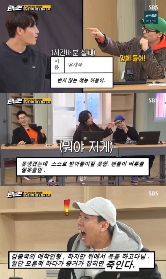 사진=방송화면 캡처