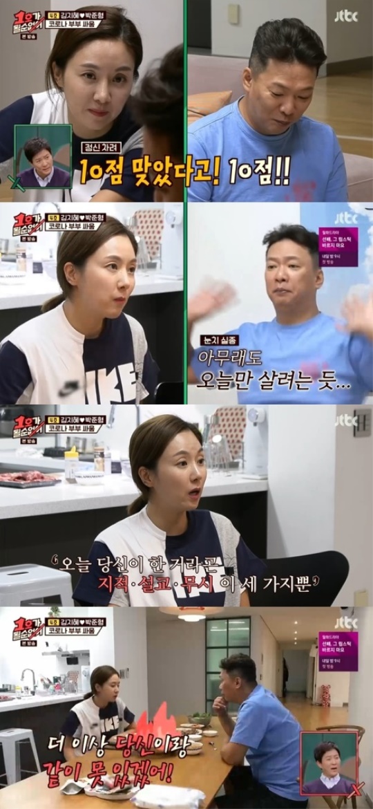 사진=방송화면 캡쳐