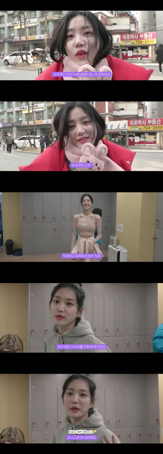 이유비 유튜브 채널 영상 캡처