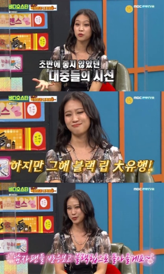 사진=방송화면 캡처