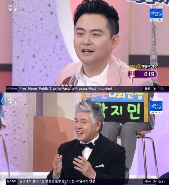 KBS1 '아침마당' 방송 캡처