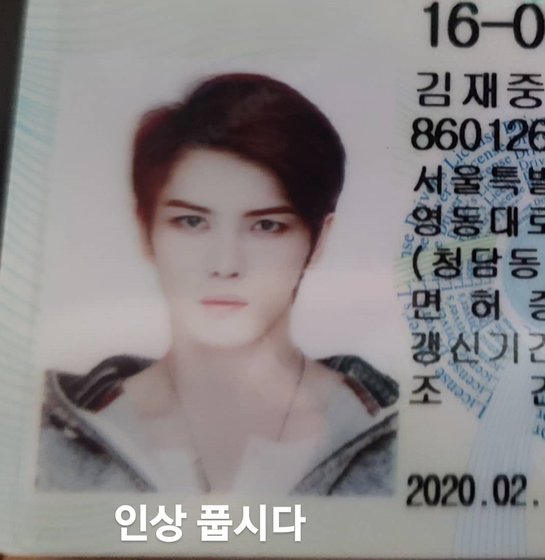 김재중 인스타