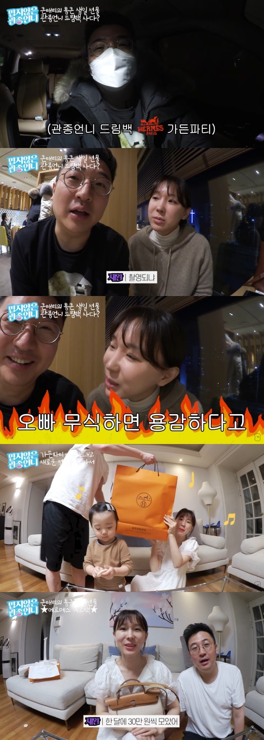 이지혜 유튜브 채널 영상 캡처