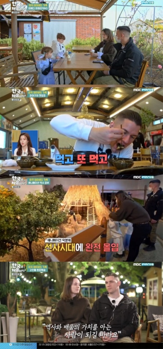 사진=방송화면 캡처