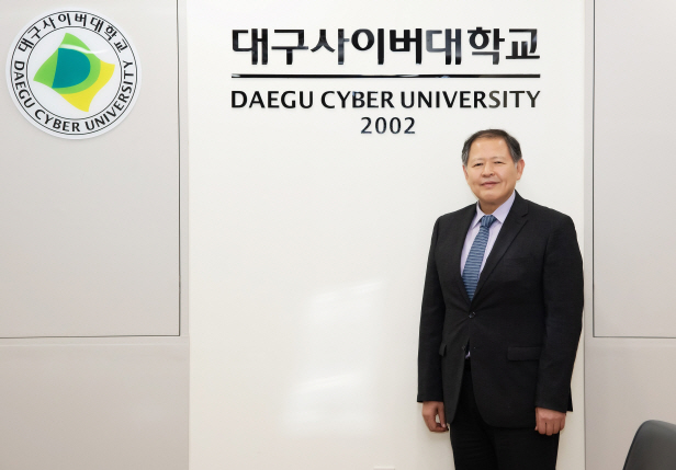 [이근용 대구사이버대 총장]