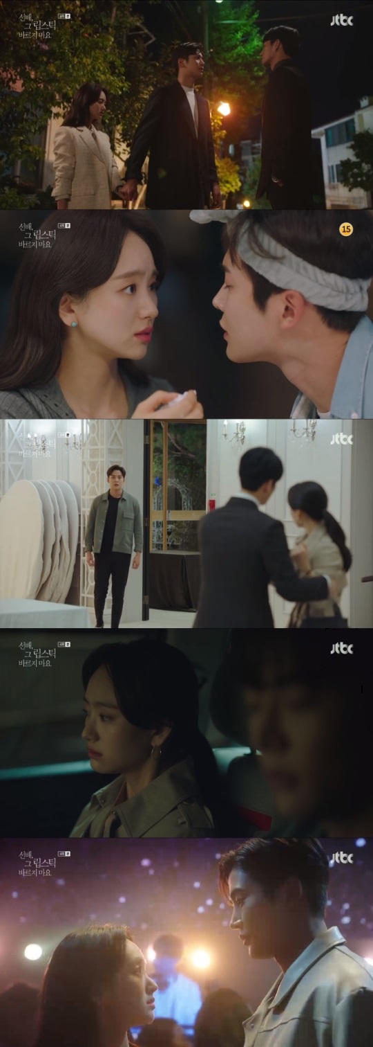 JTBC '선배, 그 립스틱' 방송캡쳐
