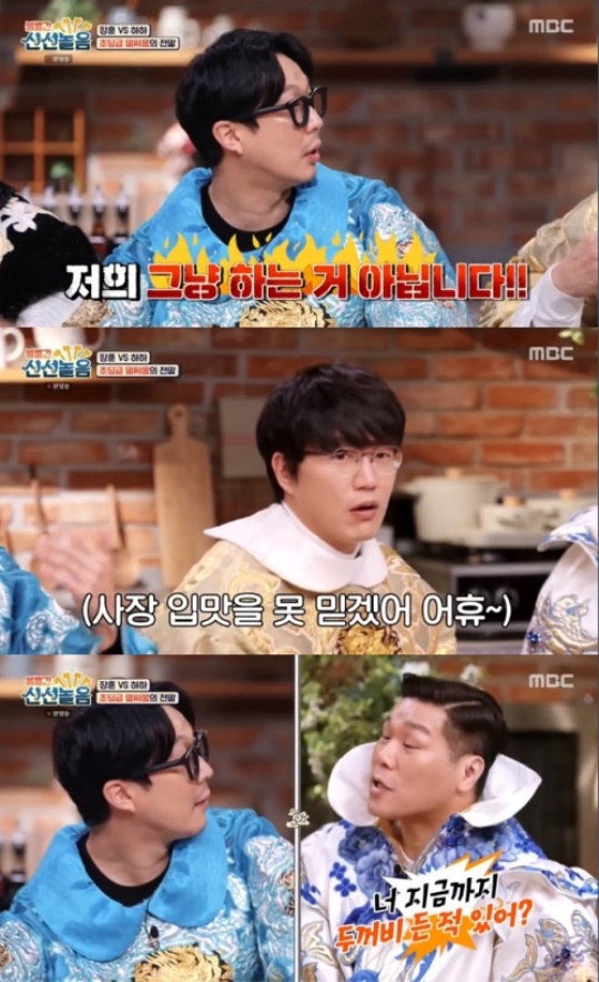 사진=방송화면 캡처