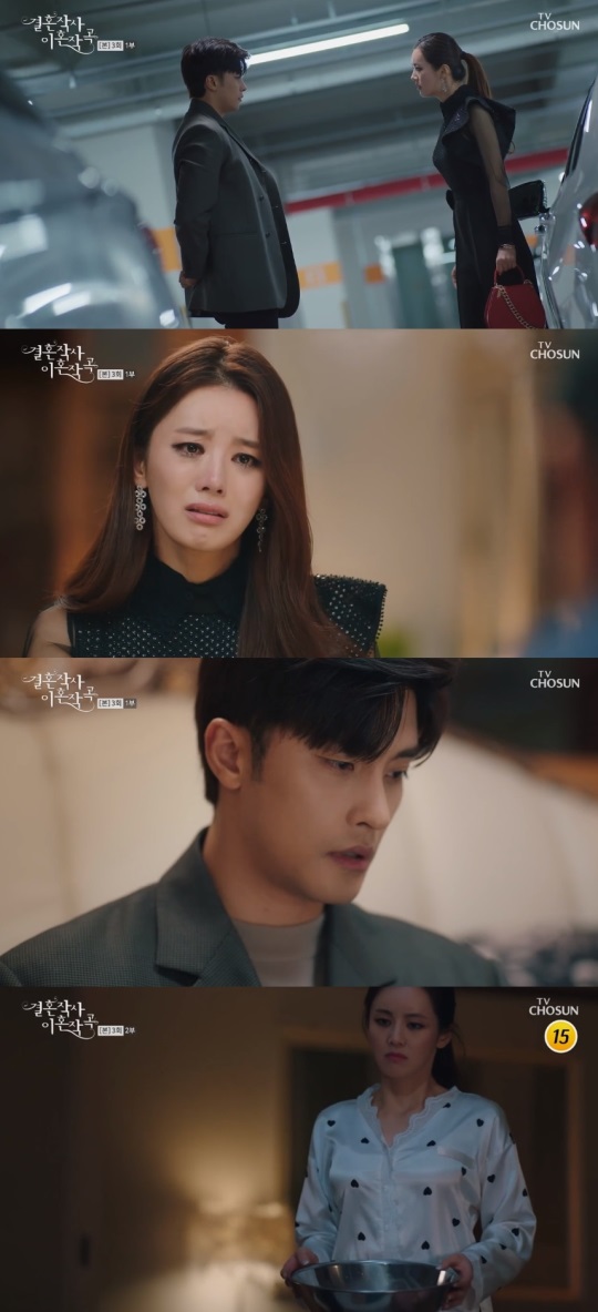 TV조선 '결혼작사 이혼작곡' 방송 캡처