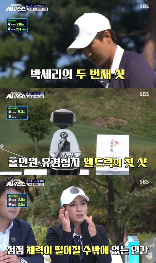 사진=SBS 방송 화면 캡쳐