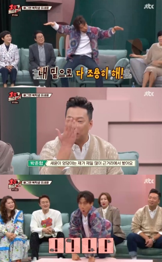 사진=방송화면 캡처