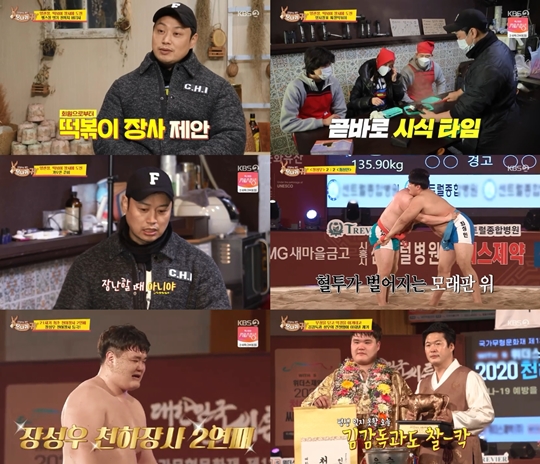 사진='당나귀귀' 캡처