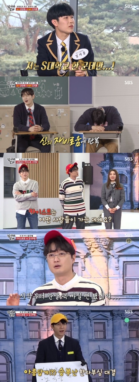 사진=SBS 방송 화면 캡쳐