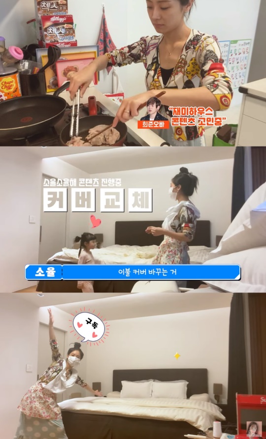 소율소율해 영상 캡쳐