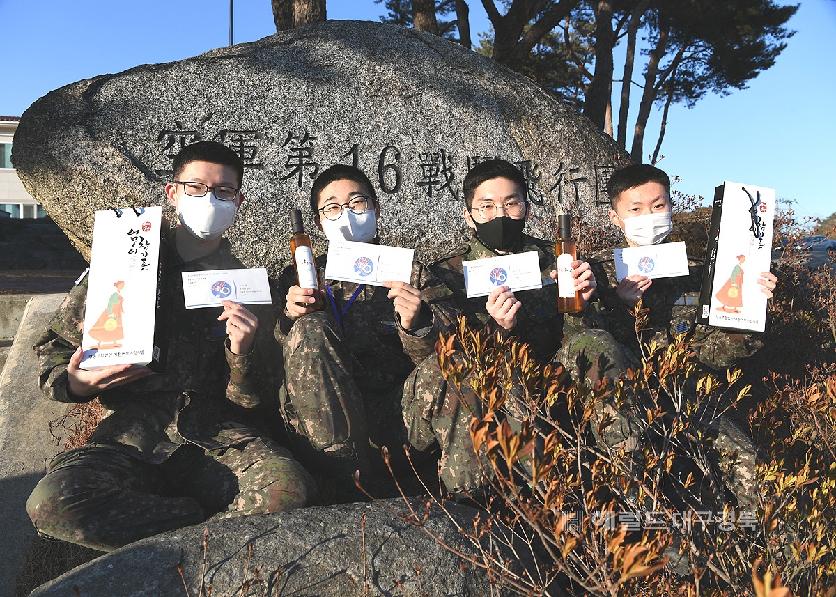 공군16전투비행단 장병들이 편지와 지역특산물인 참기름을 들어 보이고 있다(16전비 정훈공보실 제공)