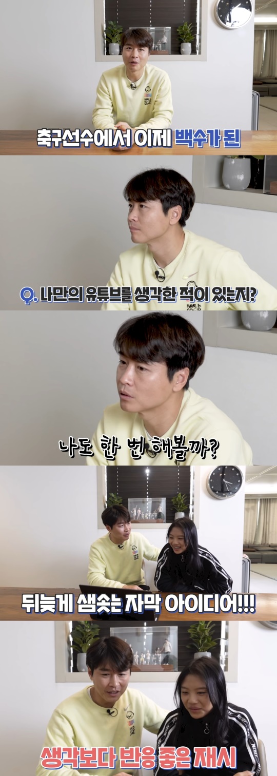 '대박패밀리' 채널 영상 캡처