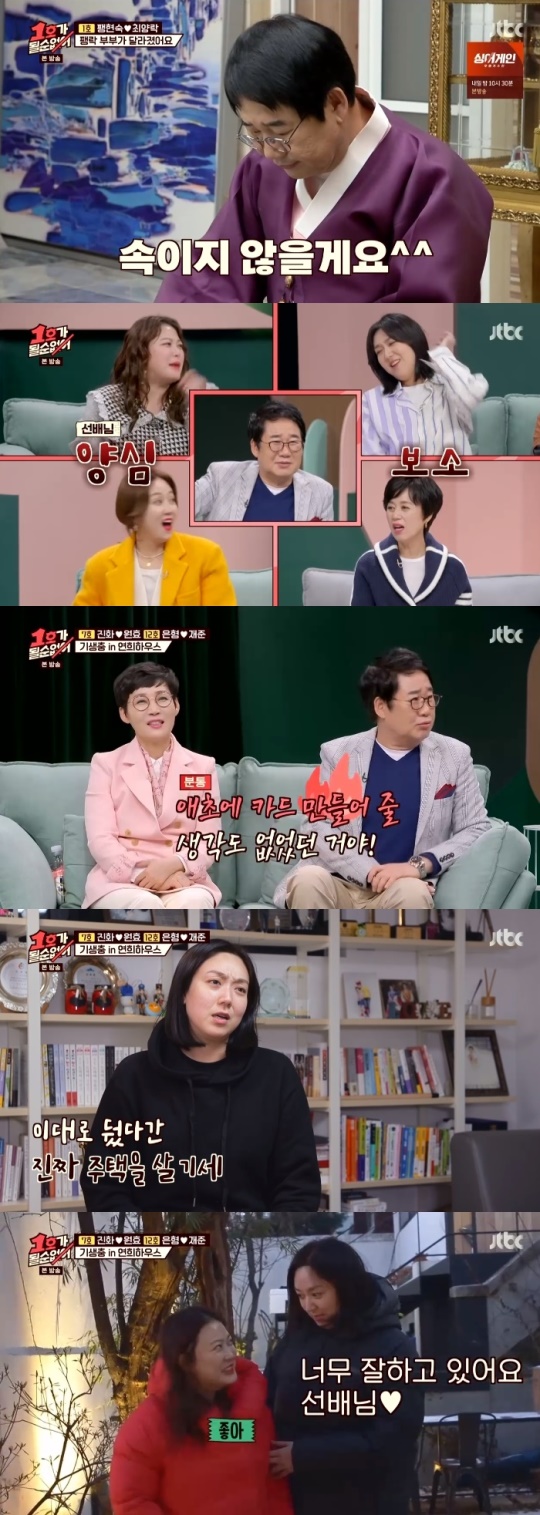 사진=JTBC 방송 화면 캡쳐