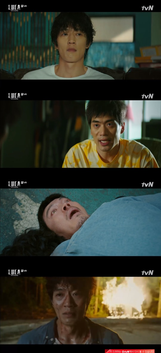 '루카' 방송캡쳐