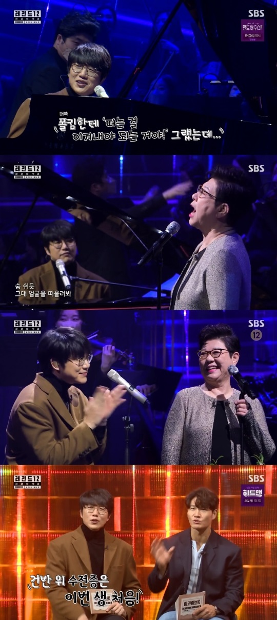 SBS '레전드12' 방송캡쳐