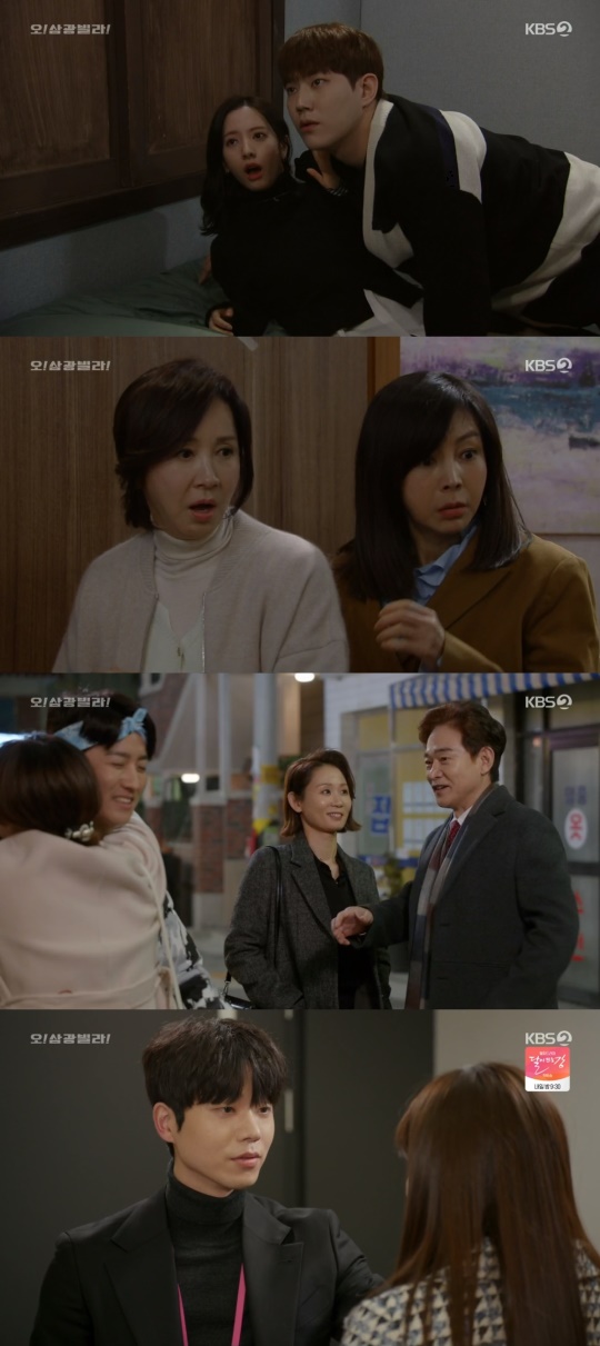 '삼광빌라' 방송캡쳐