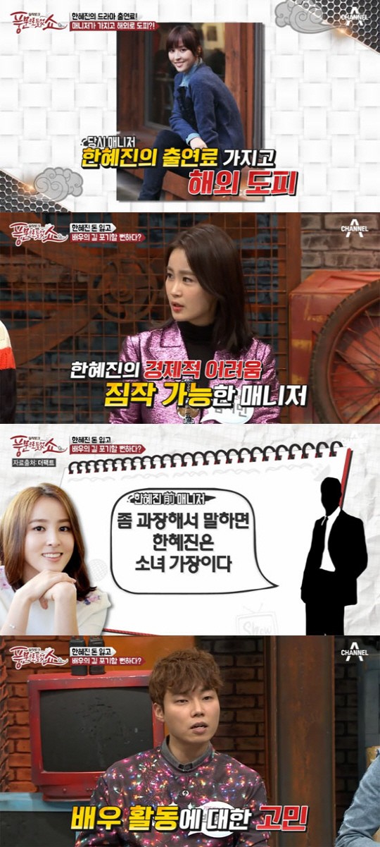 채널a