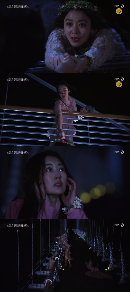 KBS2 '미스 몬테크리스토' 방송캡쳐