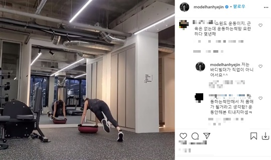 한혜진 인스타그램