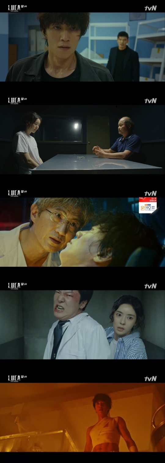 tvN '루카' 방송캡쳐