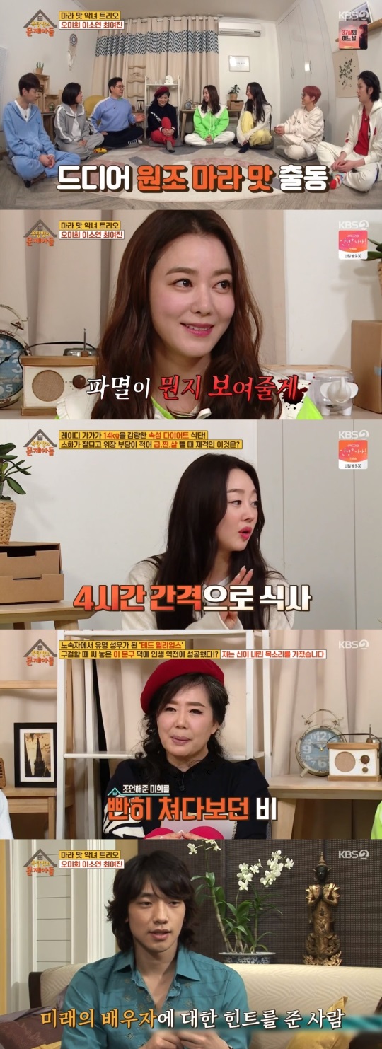 KBS2 '옥탑방의 문제아들' 방송 캡처