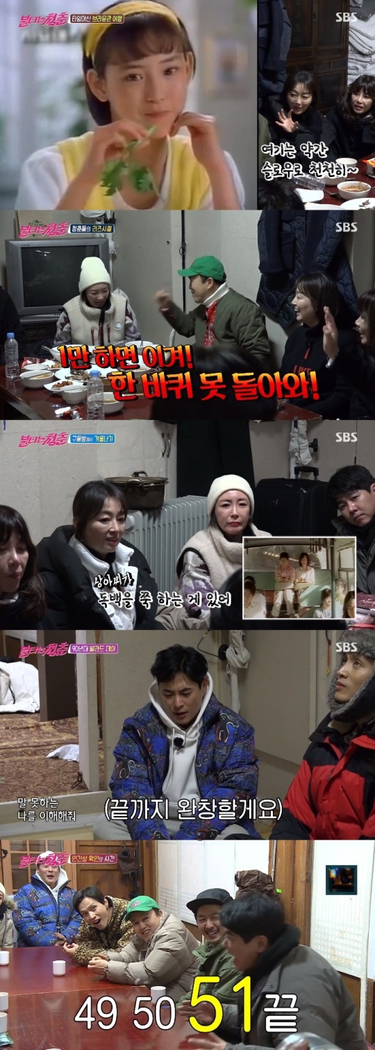 SBS '불청' 방송캡쳐