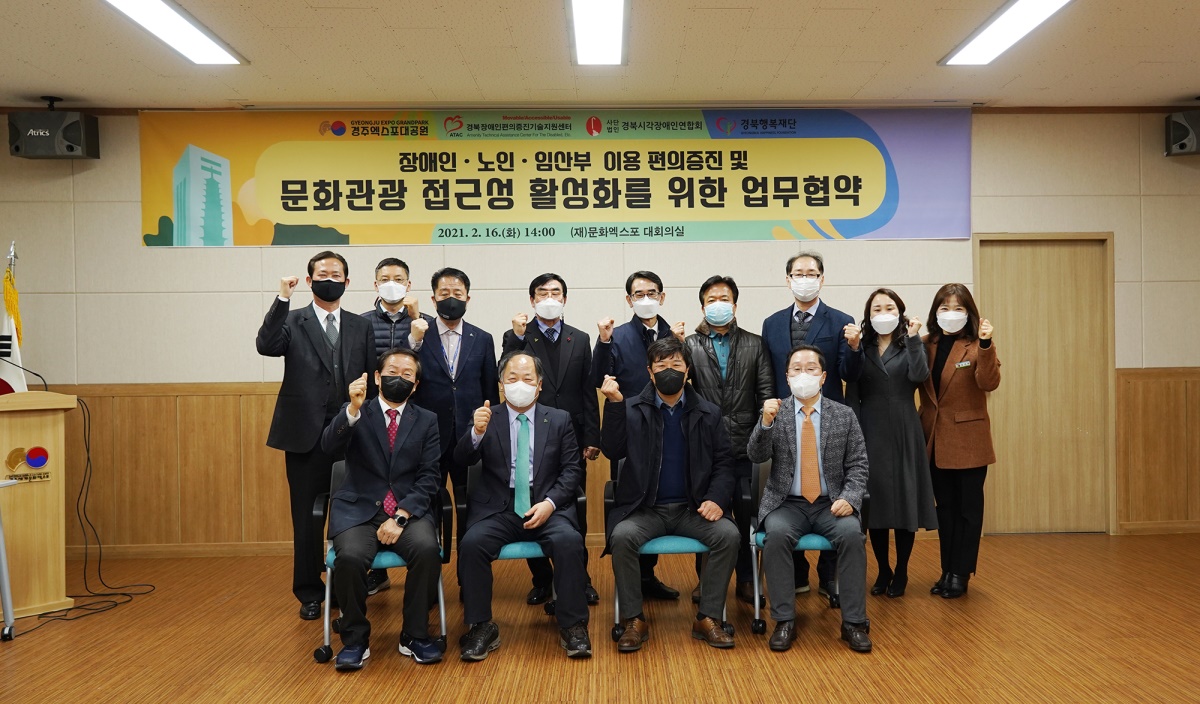 [경주엑스포 제공]