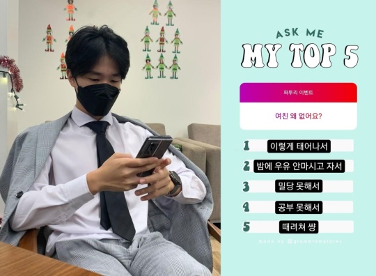 김민국 인스타그램