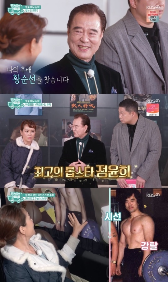 사진=KBS2 방송 화면 캡쳐