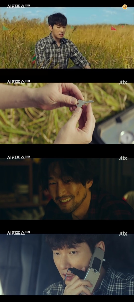 JTBC '시지프스' 방송캡쳐