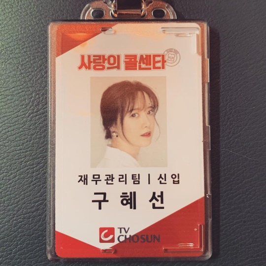구혜선 인스타그램