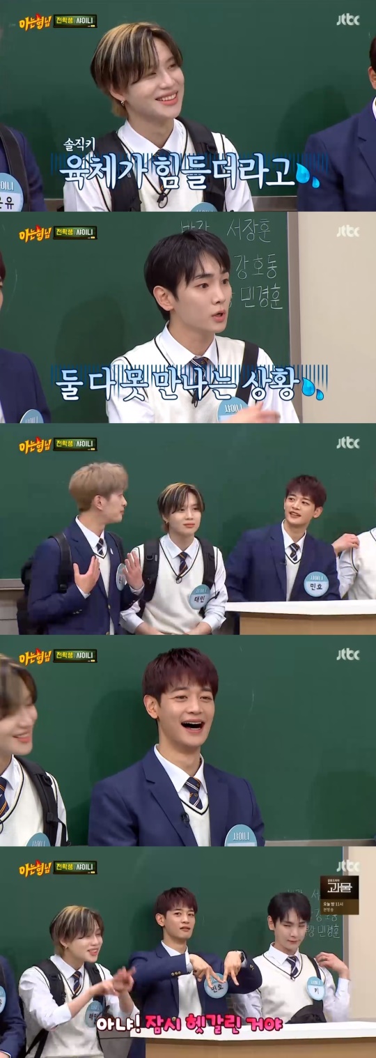 JTBC '아는형님' 캡처
