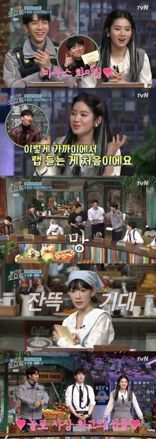 tvN '놀토' 방송캡쳐