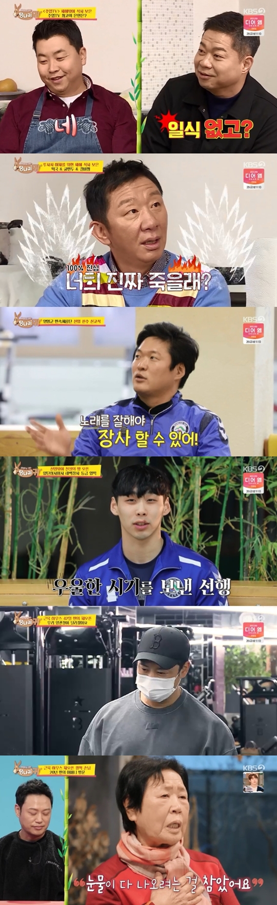 사진='당나귀 귀' 방송화면 캡처