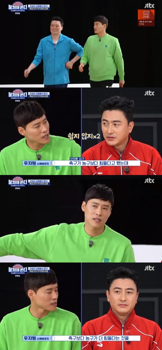 JTBC '뭉쳐야 쏜다' 캡처