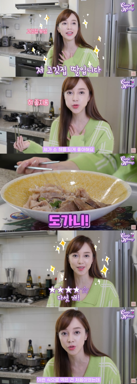 아유미 유튜브 채널 영상 캡처
