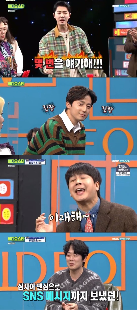 MBC every1 '비디오스타' 캡처